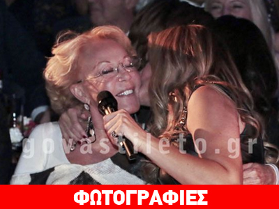 Το φιλί της Νατάσας Θεοδωρίδου στη Ζωή Λάσκαρη